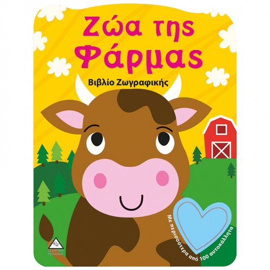 Farm Animals (Coloring Book & Stickers)